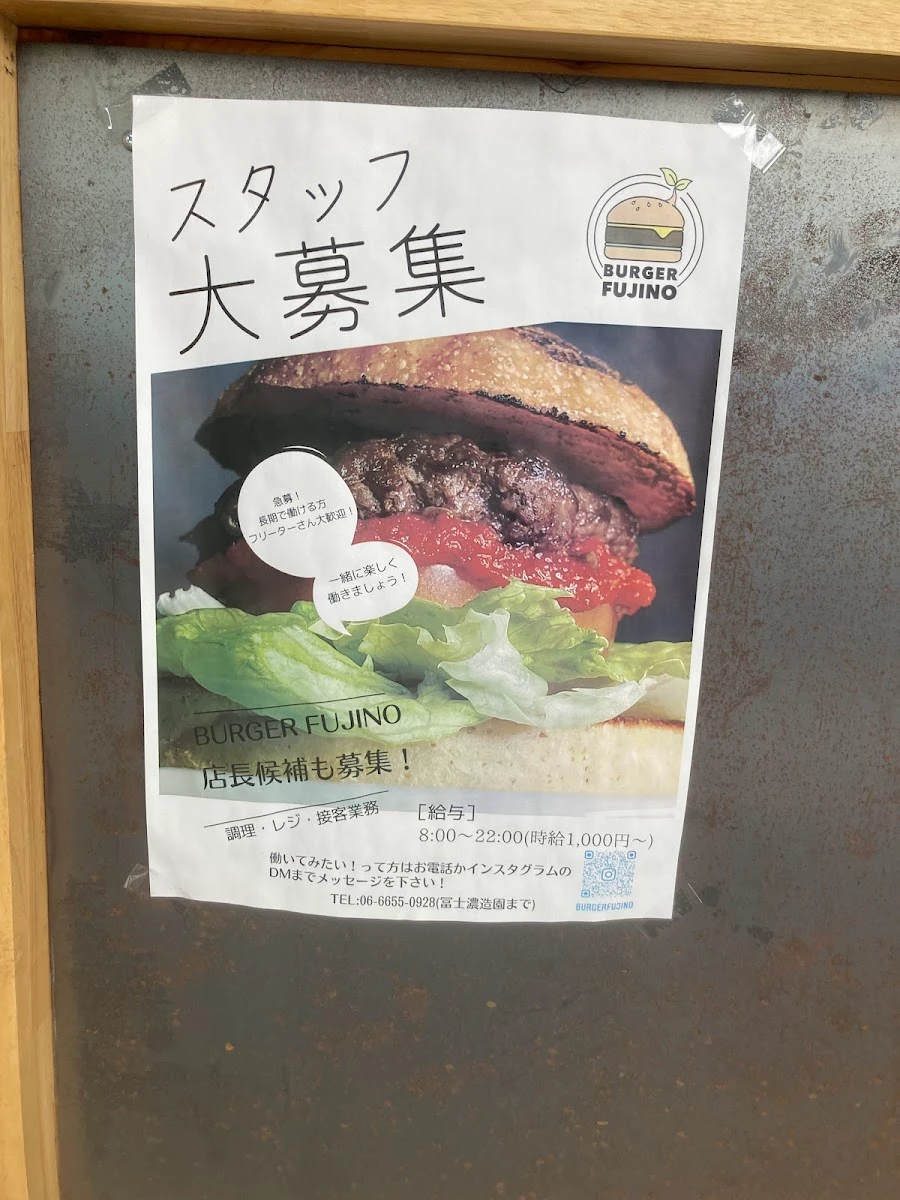 BURGER FUJINO メニュー写真 13